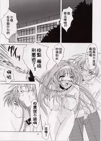 (C56) [HIGH RISK REVOLUTION (Aizawa Hiroshi)] Shiori Dai-Roku-Shou Utage (Tokimeki Memorial) [Chinese] [祈花漢化組]
