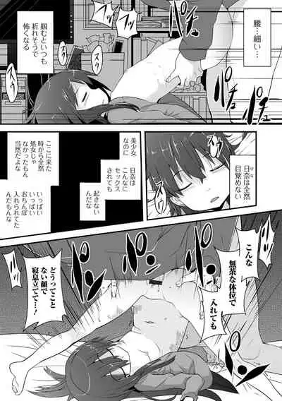 Tenshi o Katta Hi