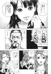 [U-Jin] Angel - The Women Whom Delivery Host Kosuke Atami Healed ~Season II~ Vol.01
