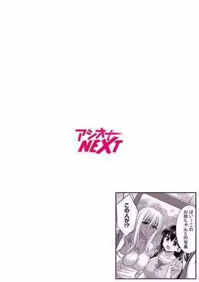 [Tadano Myoshi] Onii-chan no de, Ecchi na Koto shite! Osananajimi to Harem Seikatsu! 01-06