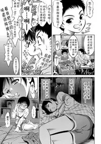 [Taki Re-ki, Onikubo Hirohisa] Haha to Ko no Kanbi na Choukyou Kouza | 母与子的奸美调教讲座 [Chinese] [靴下汉化组]