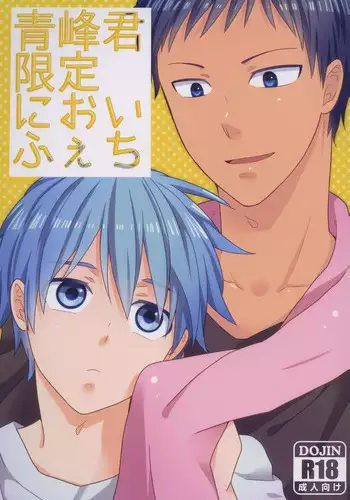 (C82) [SCOOP (Kain)] Cubic Lovers (Kuroko no Basuke) [English]