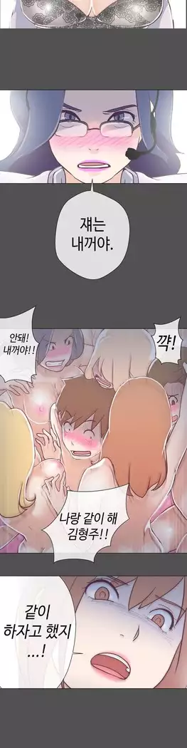 Love Navigator Ch.1-16
