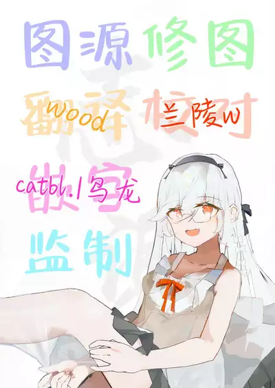 (COMIC1☆24) [Muraimura] Mahiro-chan ga Kivotos de Arona-chan to Ecchi Suru Hon (Blue Archive, Onii-chan wa Oshimai!) [Chinese] [白杨汉化组]