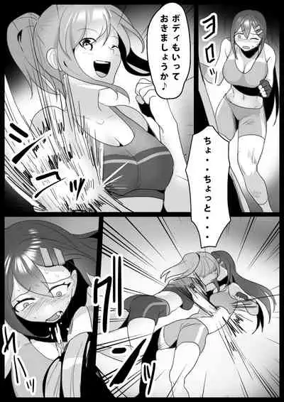 Girls Beat! Plus