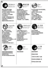 (C92) [Bread & Cake (Various)] MurePara★ 2-sokume! Tights Wan Houkago Enshuu! (Kantai Collection -KanColle-) [Chinese] [绅士仓库汉化]