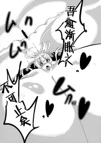 Hijiri no Kiken na Seiyaku Jikken