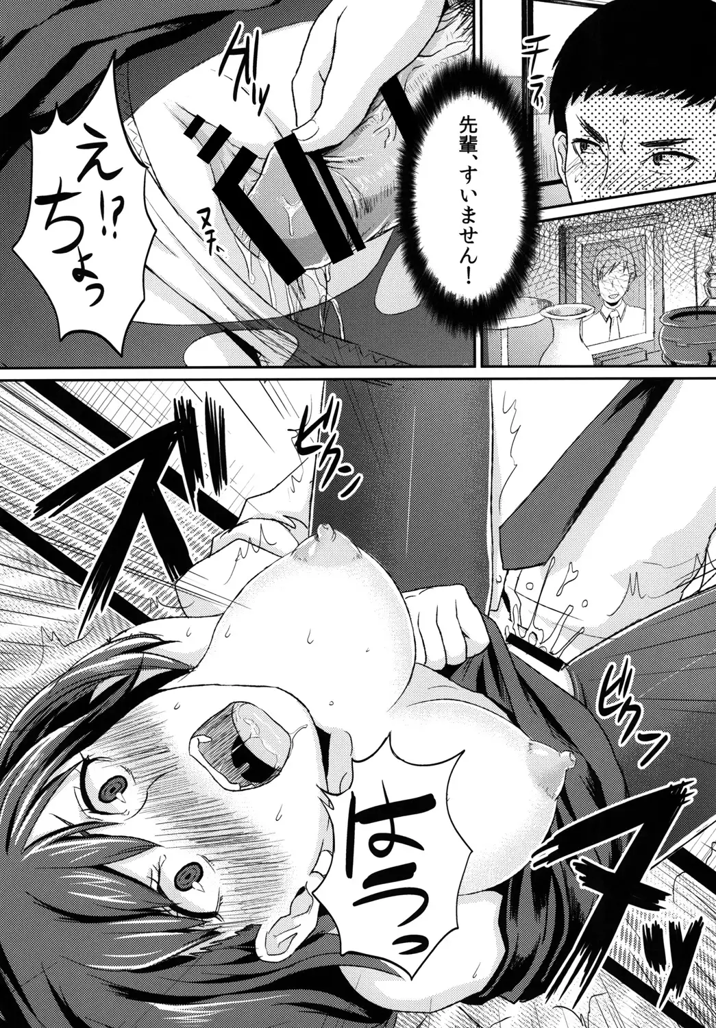真髄 未亡人Ver. vol.2