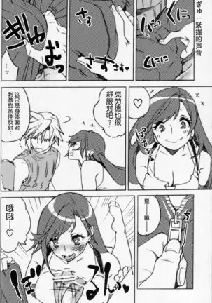 Sakura Yukke no Midare Saki | 女色香艳 绵绵不绝