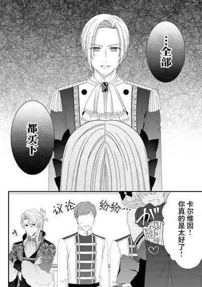 [Utage / Senzaki Hitomi] i sekai de zetsurin mado-shi ni kawa retara mechakucha dekiai sa rete imasu. | 在异世界被非凡的魔导师买下的话会被异常宠爱。 1-13 end [Chinese] [莉赛特汉化组]