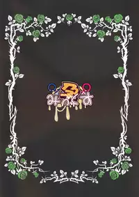 (C89) [Water Drop (MA-SA)] Haramix (Touhou Project)