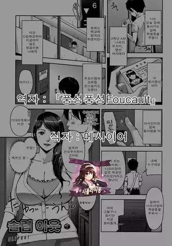 타락하는 왕자 ~ 알파 TO 오메가 ~