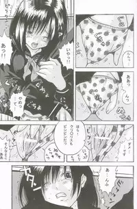 [Monkees (YoungJiJii)] Change (Various)