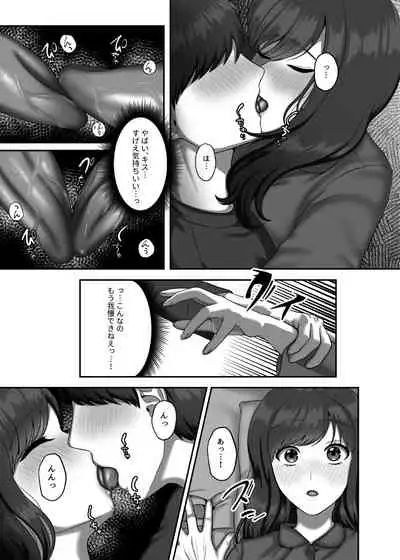 30歳になる処女の姉は焦っている