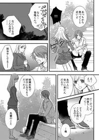 [Maomi Leon, uroco] Souryo to Majiwaru Shikiyoku no Yoru ni... 8