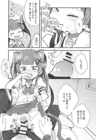 Onegai! Koyori-chan