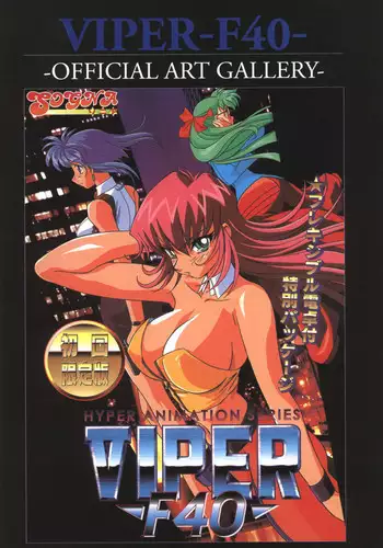 VIPER Series Official Artbook IV