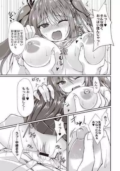 Dohentai na Kanojo