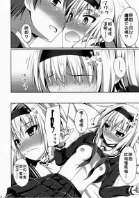 (SC2018 Spring) [Imitation Moon (Narumi Yuu)] Anedeshi Sonna ni Akai Kao Shite Doushitan desu? (Ryuuou no Oshigoto!) [Chinese] [oo君個人漢化]