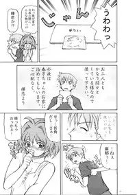 (C72) [Koudansha (Kouda Tomohiro)] Onezukushi Tsumeawase Plus (Onegai Twins, Onegai Teacher)