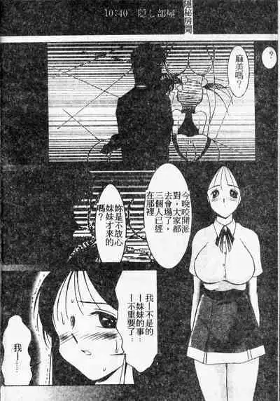 Stoic Diary | 禁欲日記
