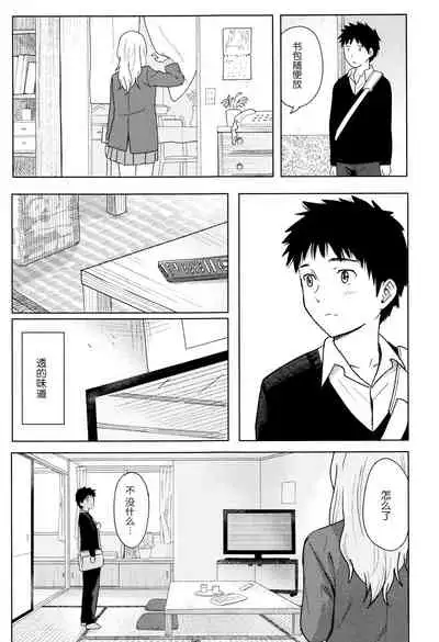 Tokubetsu na Mainichi - Special daily
