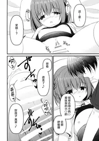 (C90) [Allegro Mistic, Egoistic Honey (Takano Yuki, Hadumi Rio)] Onii-chan! H nano wa Ikemasen?! [Chinese] [无毒汉化组]