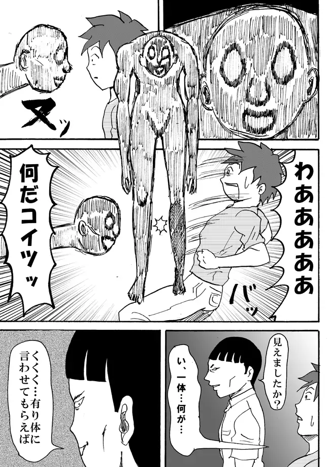 とくっちくび