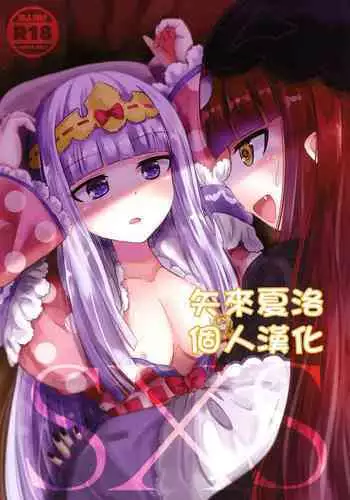 Oyasumi! Cinderella | 잘자! 신데렐라