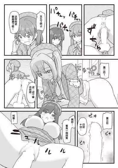 [后悔的神官个人汉化][角煮煮] 常識改変活動記録 #14. 特別ゲストはご主人様 (WEEKLY快楽天 2022 No.18)