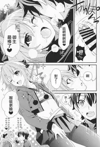 (C93) [Kanyou Shounen (URA)] Kyou kara Boku wa Master no Koibito (Fate/Grand Order) [Chinese] [瑞树汉化组]