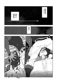 (C91) [Article 60 of Criminal Code (Shuhan)] Orga-san no Jijou. (Mobile Suit Gundam Tekketsu no Orphans)