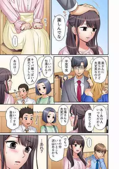 [Nanashiki Fuka] 