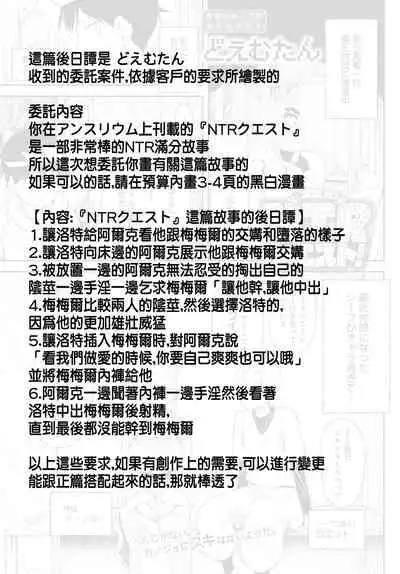 [Doemutan] NTR Quest! (COMIC Anthurium 2022-03) [Chinese] [Digital]