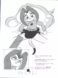 [少年すか爆弾 ( かるがものぞみ, 堀ちえみまる,ヤダモンド・吟醸III世)] Candy Popper (Yadamon)