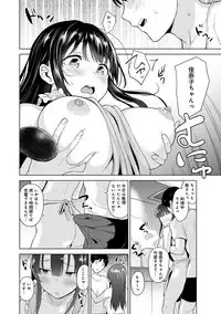 Erohon o Sutetara Konoko ga Tsurechatta!? Ch. 1-12