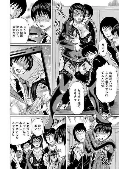 Netorareta Boku no Sensei