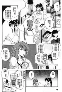 [Sabusuka] Fukuro Otoko - Hitozuma-tachi no Himitsu no Vibe | 袋男 人妻們的秘密按摩棒 [Chinese]