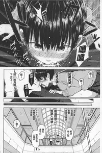 [Shioroku] SmaHo de ii nari Juujun Kanojo - Application Software of Sexual Arousal Smartphone | 用手機讓她言聽計從❤ 順從淫蕩女友 [Chinese]