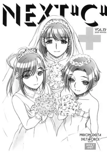 (COMIC1☆2) [MEKONGDELTA, DELTAFORCE (Route39, Zenki)] NEXT "C" Vol. 15