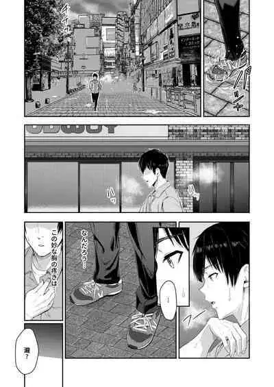 Mitsuha ~Netorare~ 1-9 (Kimi no Na wa.) [Syukurin] (Colorized by mikakucoloring) [English] [Colorized]