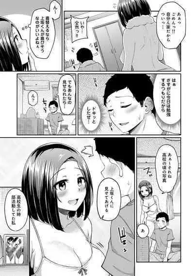 Asa Okitara Imouto ga Hadaka Apron Sugata datta node Hamete Mita Ch. 1-9