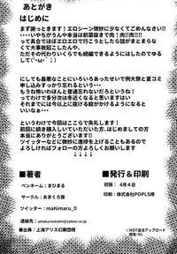 [Amakuro Okami (Mahimaru)] Yomeiri!? Ran-sama (Touhou Project)