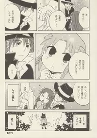 (C69) [Nyan Nyan Nyan! (Ogawa Hidari, Kusano)] Bara no Dia o Boku no Te ni (Fushigiboshi no Futagohime)