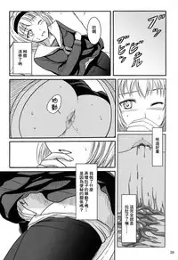 (C84) [Namiroji (Shiina Nami)] Haisetsu Shoujo Soushuuhen [Chinese] [臭鼬娘漢化組]