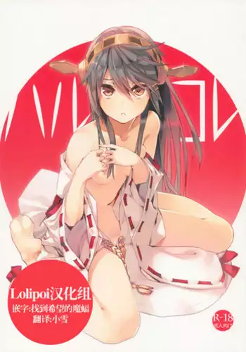 (SC2018 Spring) [Aihara Hanten (Aihara Shouta)] Zuihou-chan to Ecchi na Osake de Parynigh (Kantai Collection -KanColle-) [Chinese] [山樱汉化]