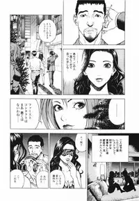 [U-Jin] Angel - The Women Whom Delivery Host Kosuke Atami Healed ~Season II~ Vol.01