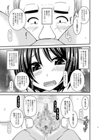 Roshutsu Shoujo Yuugi Kan Plus