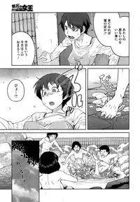 [Shimimaru] "Joou" Series | "Queen" Series Ch. 1-4
