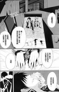 [Tetsu-Sabi (Huduki Roa)] 24 Twenty-Four Non-Routine (Durarara!!)